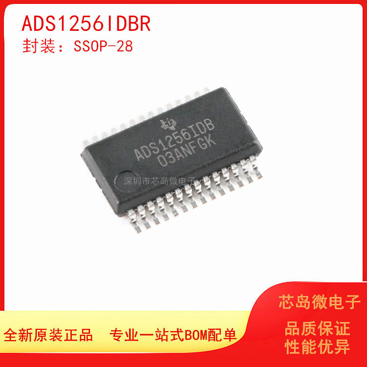 TI模数转换器24位原装正品
