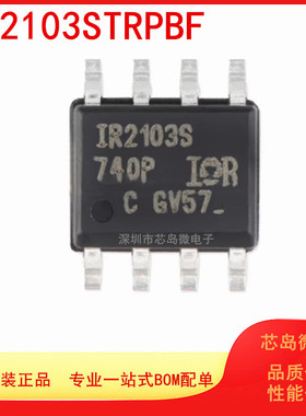 IR2103STRPBF SOP-8 半桥栅极驱动器IC芯片 全新原装 IR2013S