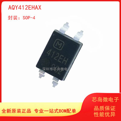 原装正品 AQY412EH AQY412EHAX 丝印412EH 光耦常闭固态继电器