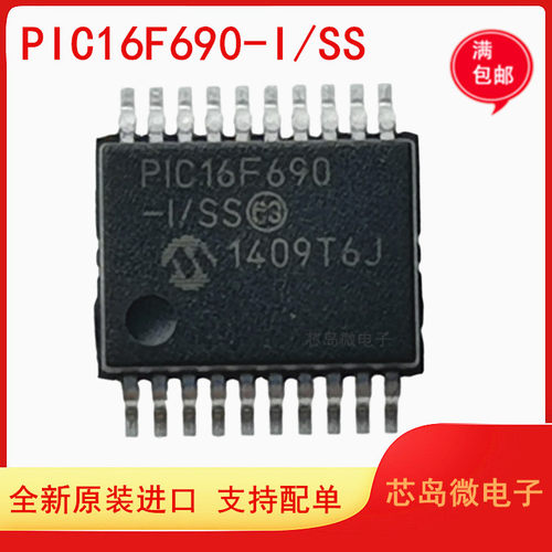 原装进口IC芯片Microchip微芯