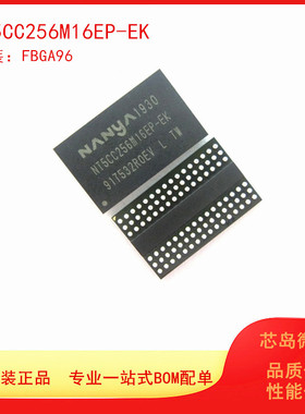 全新原装正品 NT5CC256M16EP-EK  FBGA-96 存储器芯片