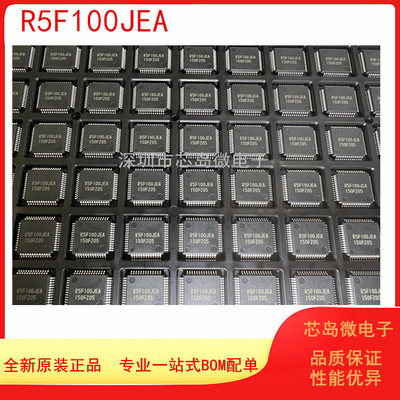 瑞萨微控制器芯片全新R5F100JEA