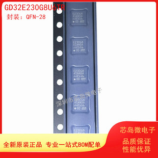 GD32E230G8U6TR QFN-28 全新原装正品 ARM微控制器MCU 丝印E230G8