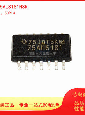SN75ALS181NSR 贴片SOP-14 全新原装 收发器 IC芯片 丝印75ALS181
