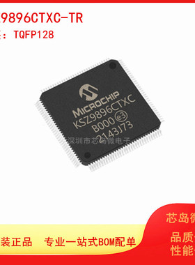KSZ9896CTXC-TR TQFP-128 全新原装 以太网IC芯片 电子元器件配单