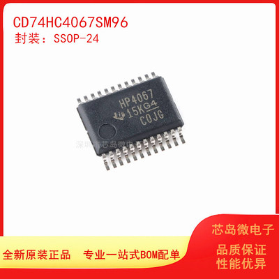 HP4067模拟多路开关器原装正品TI