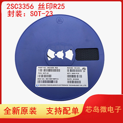 贴片三极管晶体管CJ全新原装