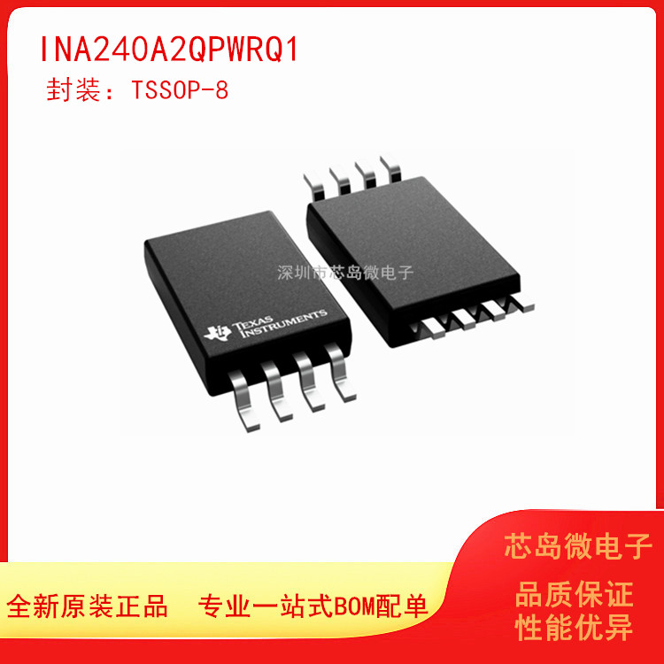 TI电流检测芯片全新原装