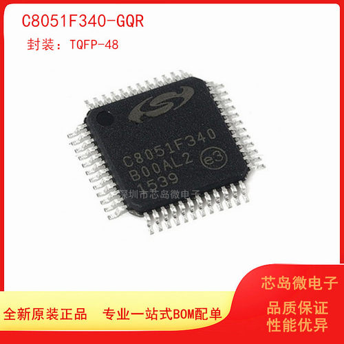SILICON微控制器芯片全新原装