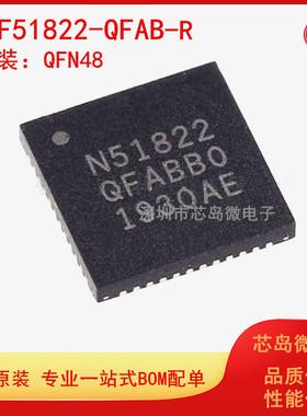原装 | NRF51822-QFAB-R N51822 QFN48 低功耗蓝牙无线集成IC芯片