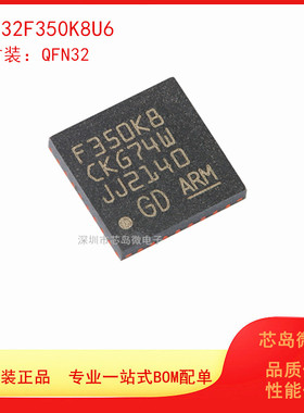 GD32F350K8U6 QFN-32 ARM Cortex-M4 32位微控制器MCU芯片 单片机