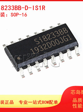 原装 SI8233BB-D-IS1R 贴片SOP16 隔离栅极驱动器 SI8460BA-B-IS1