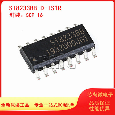 思佳讯隔离栅极驱动器全新原装