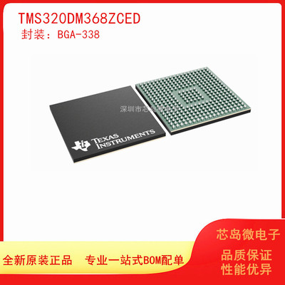 TI数字信号处理器和控制器原装