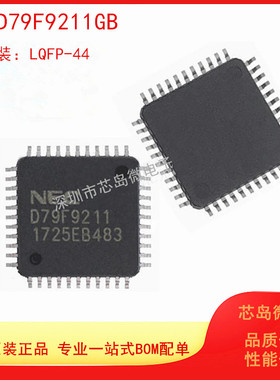 UPD79F9211GB D79F9211 X8M06-C QFP44原装正品 电瓶车控制器芯片