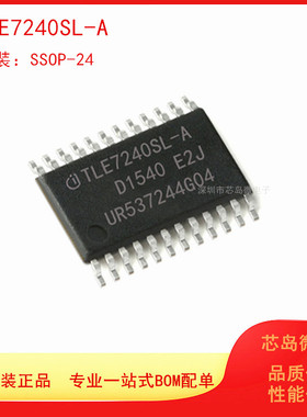 全新原装 TLE7240SL-A TLE7182EM 封装SSOP-24 汽车电脑板IC芯片