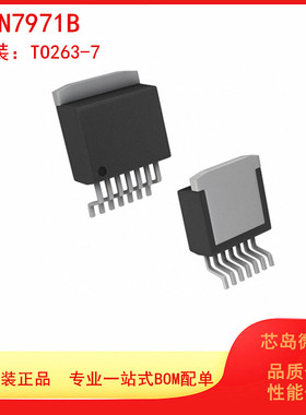 BTN7971B TO263-7 取代BTS7970 电机驱动芯片 大功率智能车驱动IC
