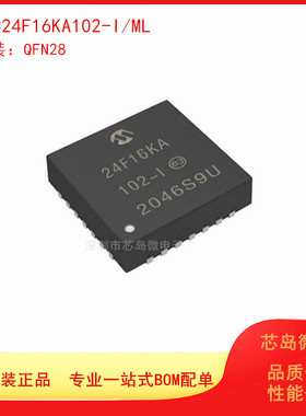 PIC24F16KA102-I/ML  QFN-28 全新原装正品 微控制MCU 单片机芯片