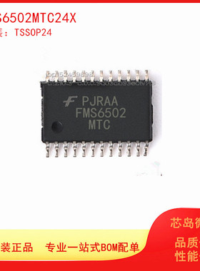 FMS6502MTC24X TSSOP-24 全新原装 FMS6502 视频驱动器 TSSOP-24