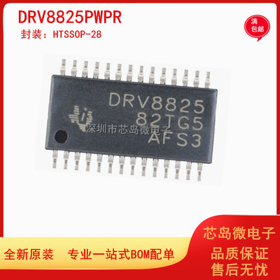 双极步进电机驱动器TI原装