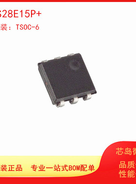 DS28E15P+ 28E15 TSOC6 MAXIM全新原装 保护型可编程存储器 芯片