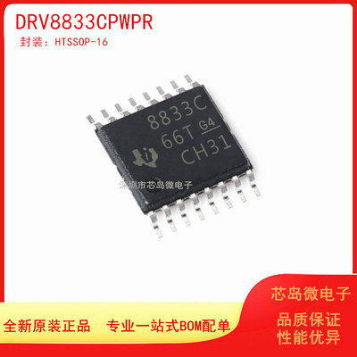 TI电机驱动器芯片全新原装