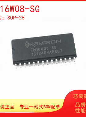 FM16W08-SG SOP28 全新原装进口 存储器IC芯片 电子元器件BOM配单