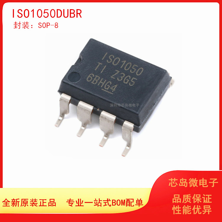 全新原装进口CAN收发器芯片TI