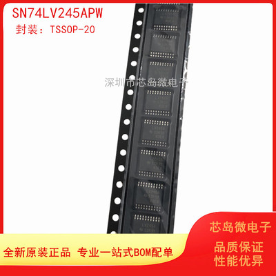 SN74LV245APW  贴片TSSOP-20原装正品 总线收发器 逻辑IC  LV245A
