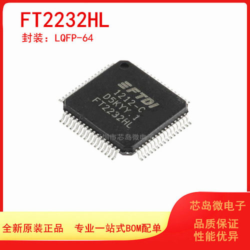 FTDIUSB接口芯片原装正品