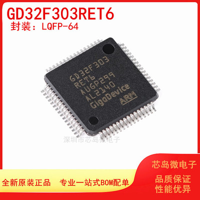 GD微控制器芯片全新原装
