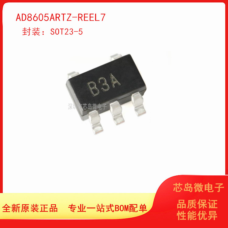 ADI运算放大器原装正品芯片