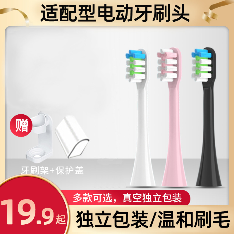 【冇牌好货】电动牙刷刷头6支装适用于科善美M15及冇牌替换牙刷头-封面