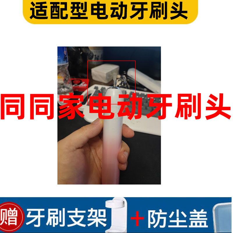 适配同同家TTJ电动牙刷头T9W-U/T6P/T5PS/T7/T5W/T11-U/T12-U替换