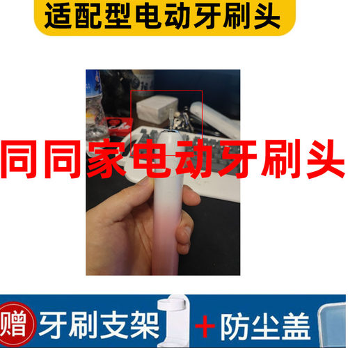 适配同同家TTJ电动牙刷头T9W-U/T6P/T5PS/T7/T5W/T11-U/T12-U