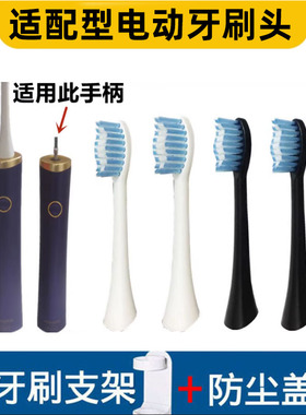 适用Watsons/屈臣氏5D电动牙刷头刷头S8102替换头通用ＨＹ
