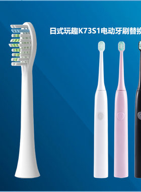 适配电动牙刷头通用替换