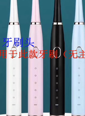 电动牙刷头适用于美奢MT202-03替换成人声波蓝色粉色代替款