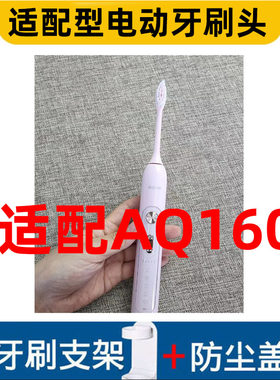 适配牙酷牙碧Aquapick电动牙刷头替换AQ160软毛独立包装替换AQ160