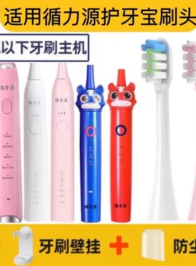 适用ENPULY英普利B100 B200 循力源HY200 HY221 HY100电动牙刷头