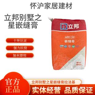 立邦别墅之星嵌缝膏拉法基防开裂腻子修补线槽开关吊顶石膏板补缝