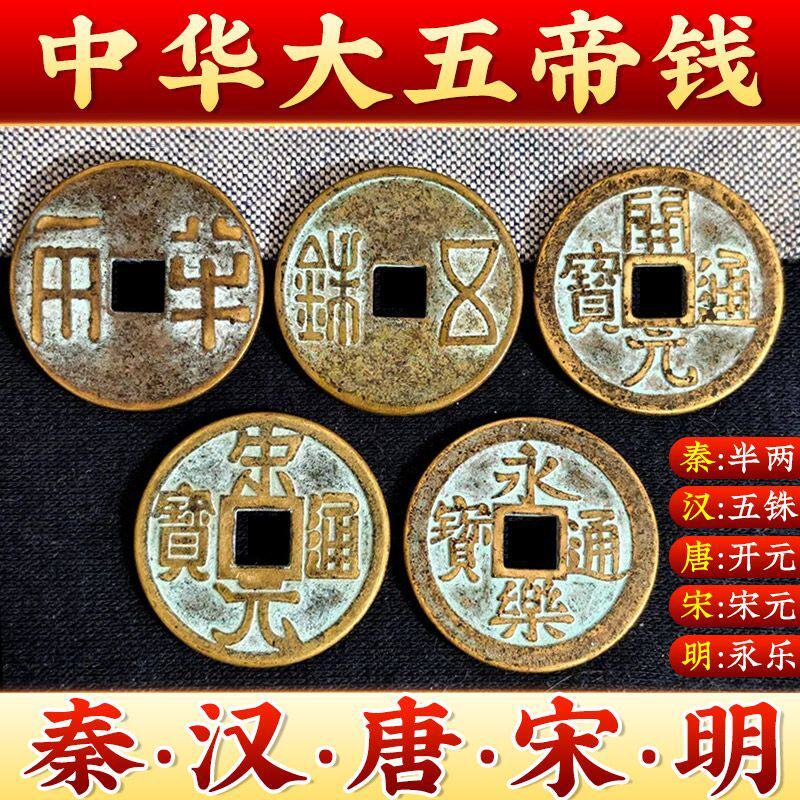 中华大五帝铜钱挂件门对门中国结国学摆件镇宅招财仿客厅中式流苏