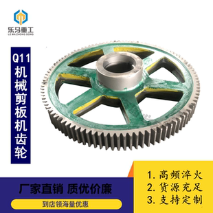215 Q11 2500剪板机配件齿轮外径1104 136齿原厂品质厂家直销
