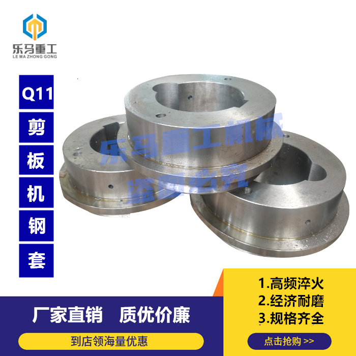 Q11-13X2500剪板机配件离合器内中外钢套结合圈转键打手耐磨耐用