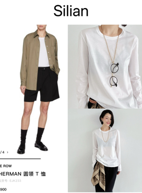 无折｜26春 Silian｜ROW风｜经典款后缝线｜白色极简长袖T恤Tee