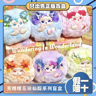 正版Letsvan芙哩哩花田仙踪系列盲盒模型可爱毛绒玩偶具公仔礼物