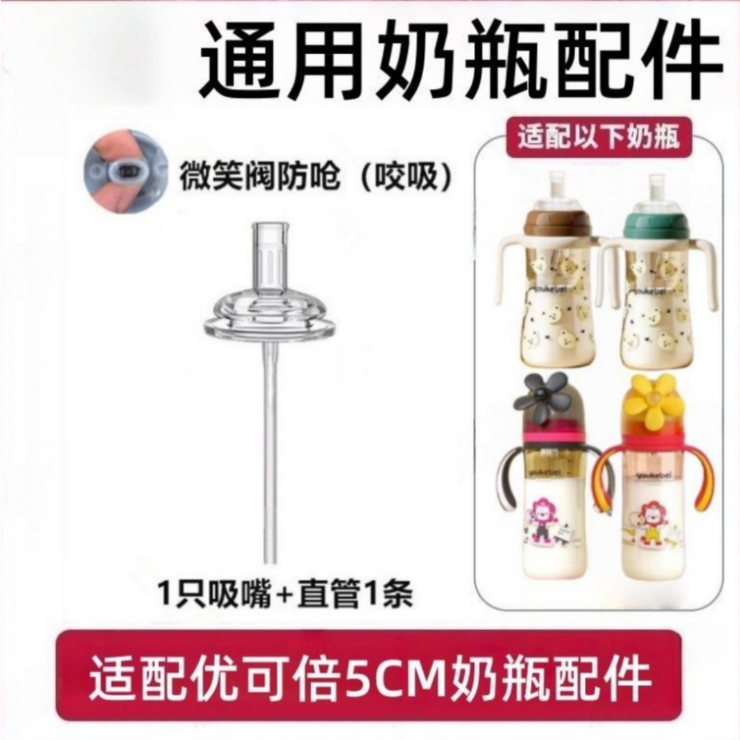 适配优可倍奶瓶吸管配件宽口径奶嘴鸭嘴杯学饮嘴吸管杯重力球吸嘴,婴童用品,奶嘴/安抚奶嘴,淘宝优惠券,粉丝福利购,淘宝优惠卷