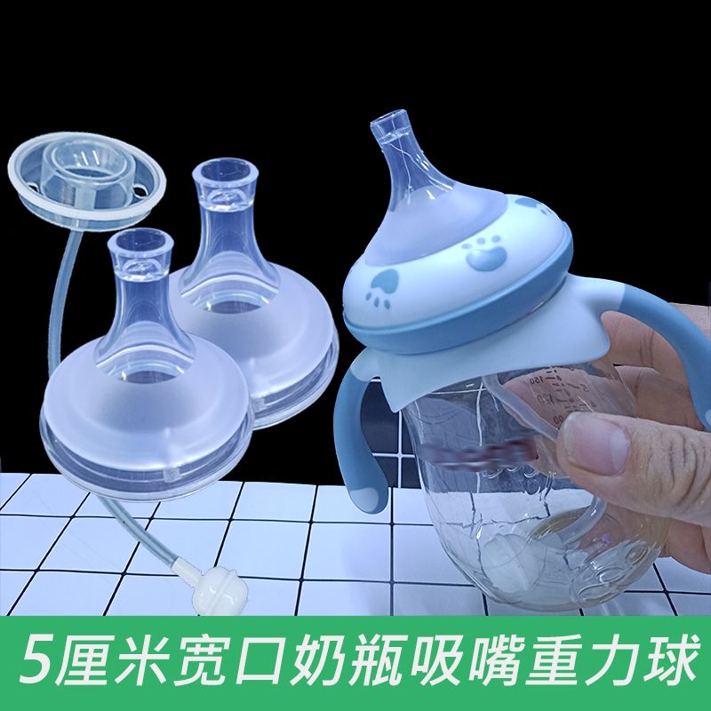 适配欧贝妮奶瓶配件通用
