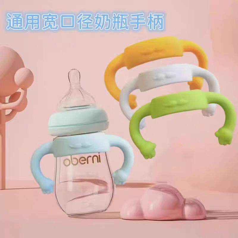 适配新贝欧贝妮NUK奶瓶硅胶手柄宽口径把手通用舒婴日康苏维妮