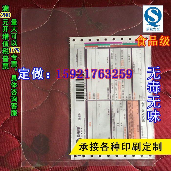 高压袋平口袋加厚25*35cm*双层16丝/PE胶袋/透明塑料袋食品袋定做